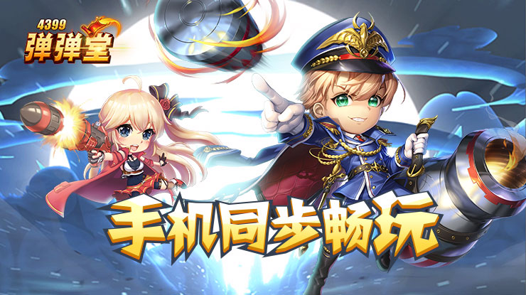 洛克王国世界